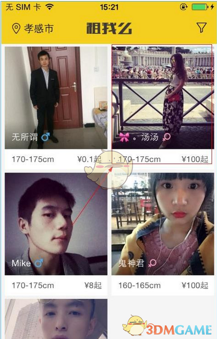 邓超陈赫再现weare伐木累